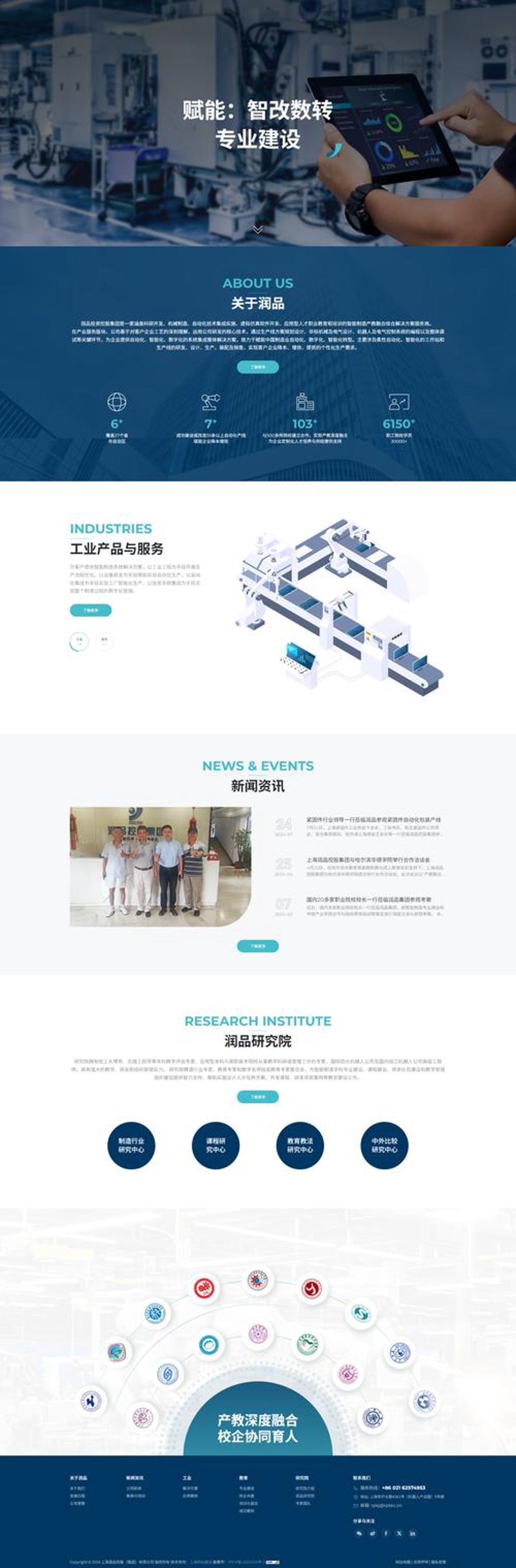 网站技术服务行业:洞见趋势与实践