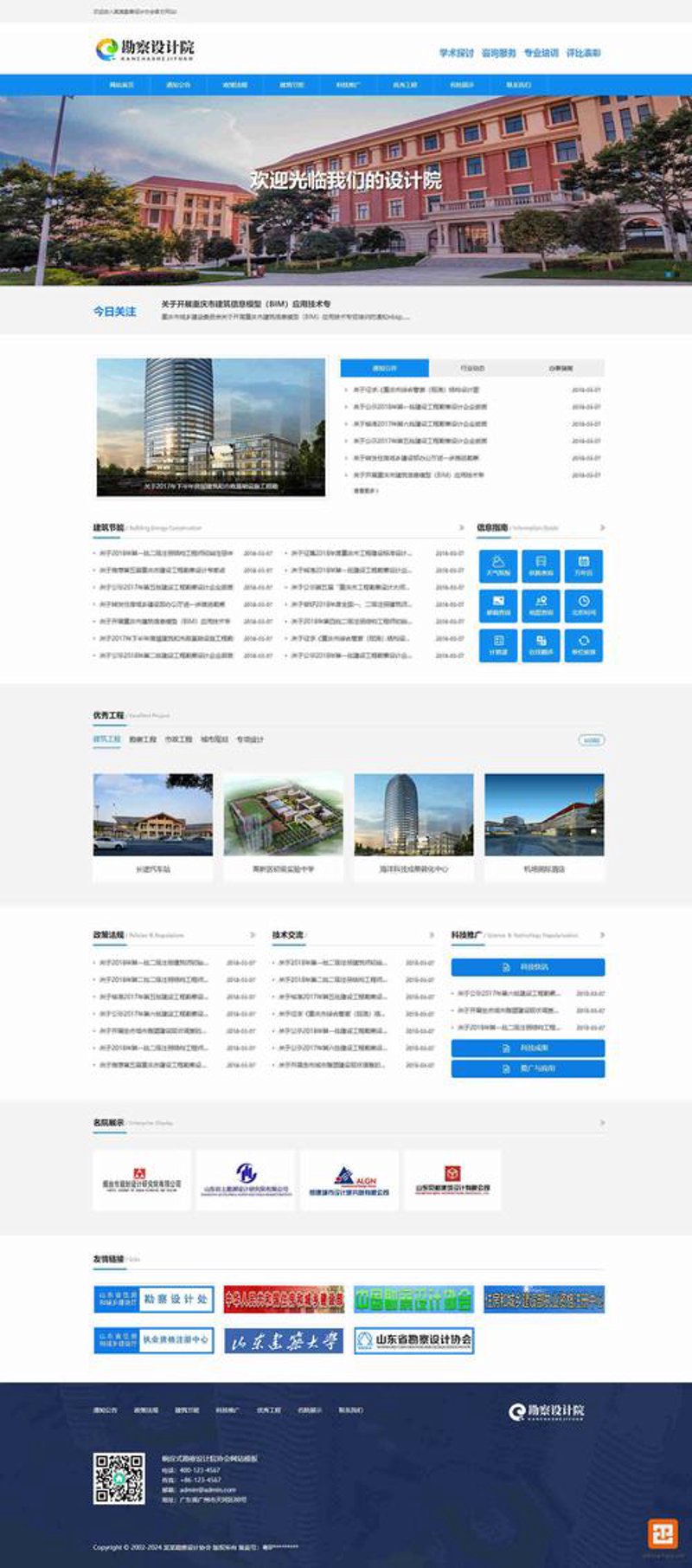 润州区网站建设:推动信息传播的翅膀