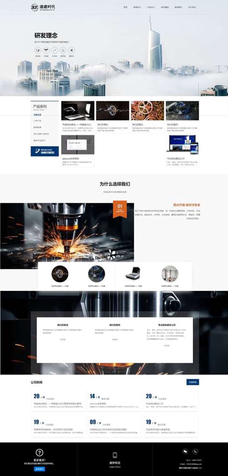 企业官网定制：构建品牌数字名片