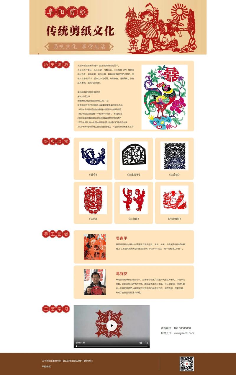 现代营销趋势下的镇江网站制作