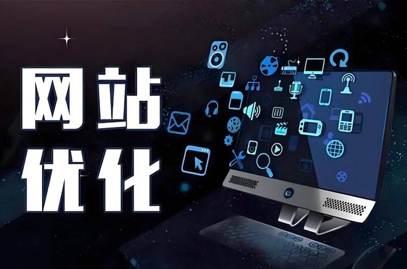 网站技术服务——助力企业驶向数字化未来